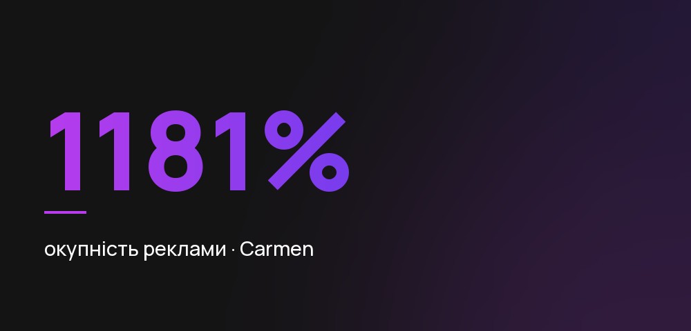 Carmen