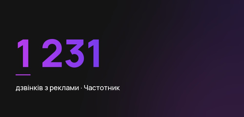 Частотник