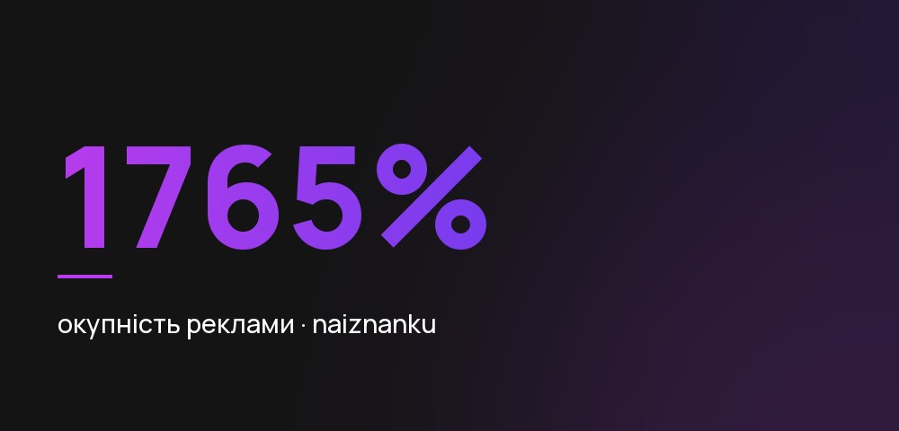 naiznanku