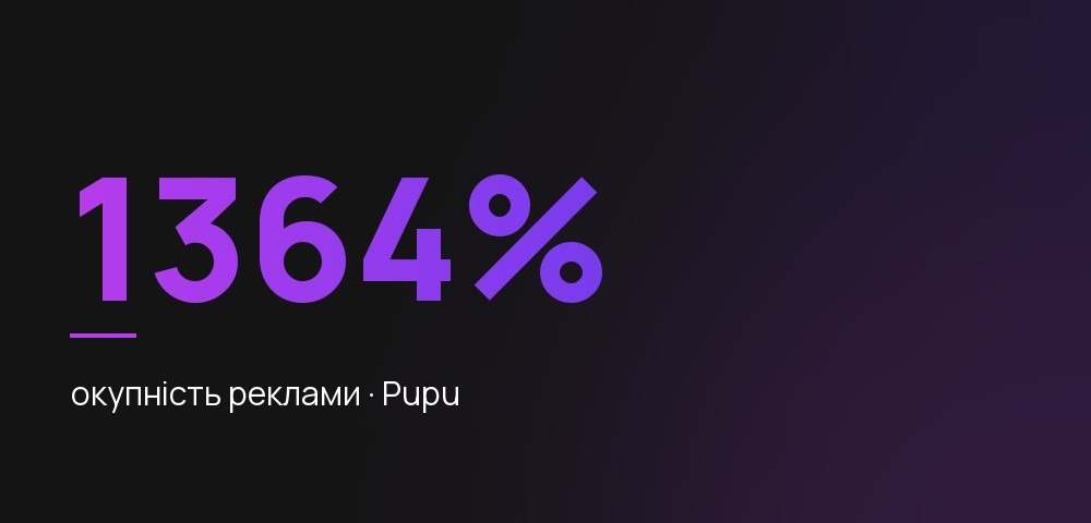 Pupu