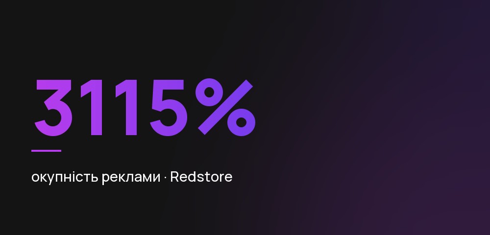 Redstore