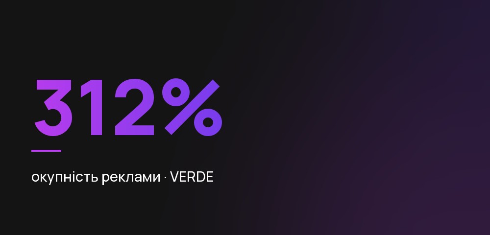 VERDE