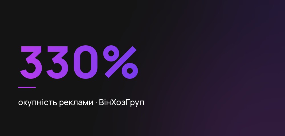 ВінХозГруп